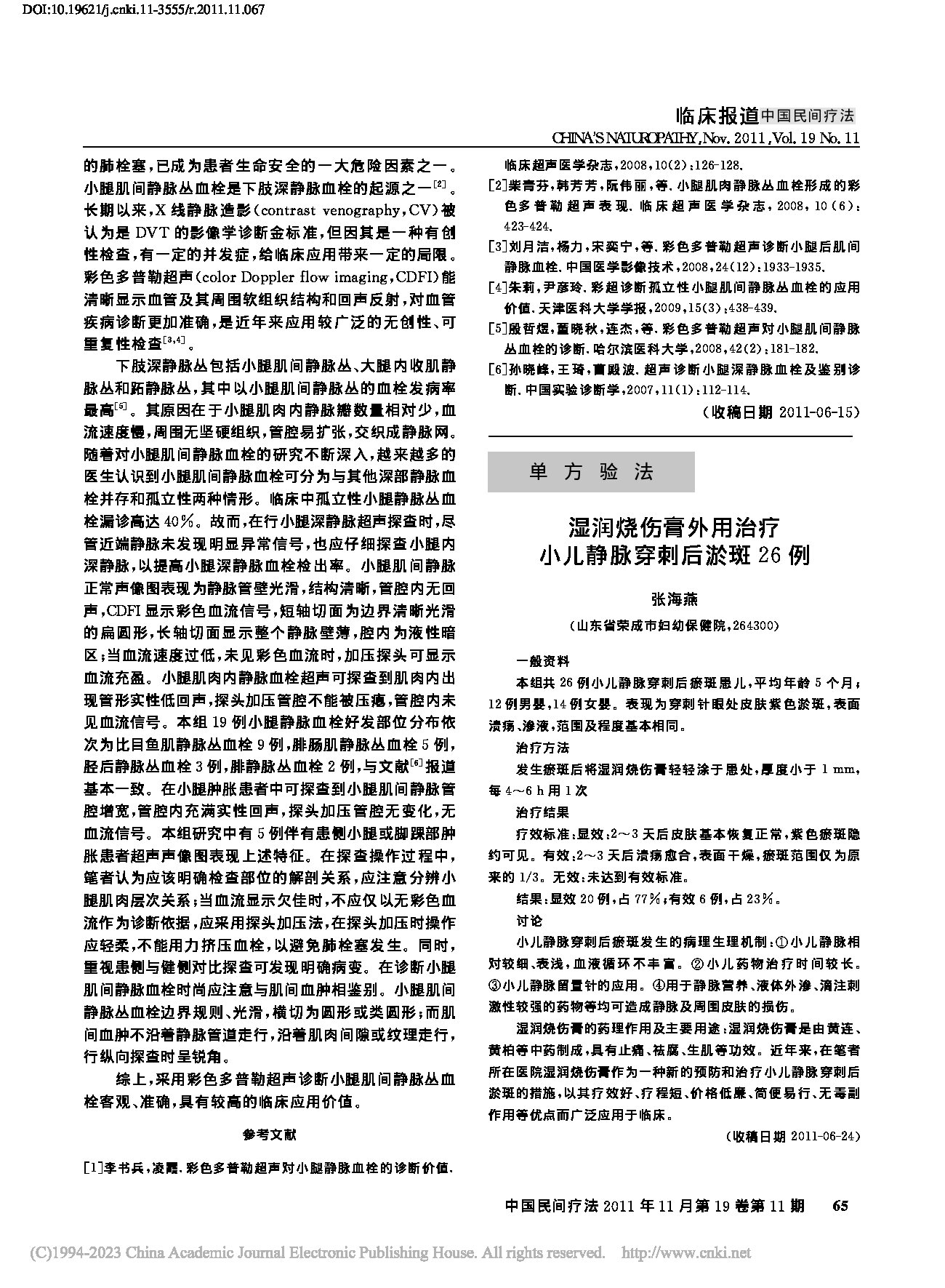 Page 1
